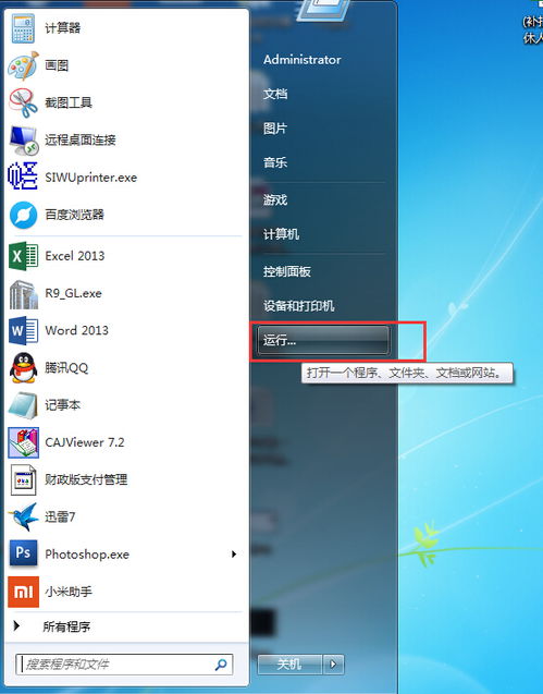 如何查看計算機操作系統版本、軟件及輔助設備信息